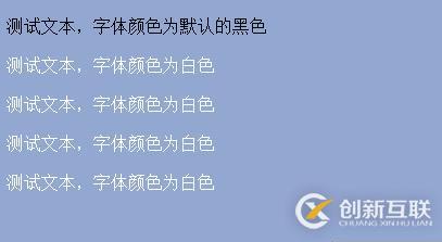 css如何把字體顏色改為白色