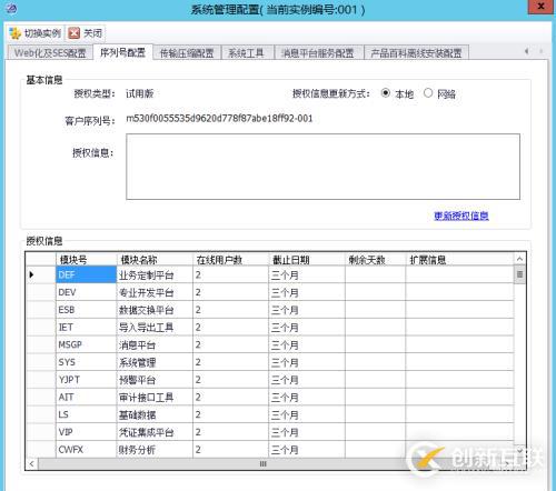 浪潮ERP GS 6.0安裝教程