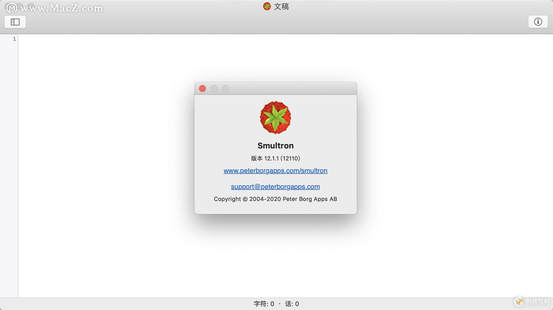 Smultron for Mac(網(wǎng)頁(yè)文本編輯工具)12.1.1免激活版