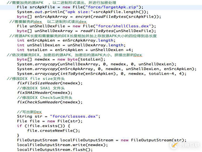 怎么淺談安卓apk加固原理和實(shí)現(xiàn)