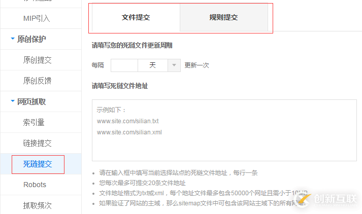 Apache下如何通過shell腳本提交網(wǎng)站404死鏈