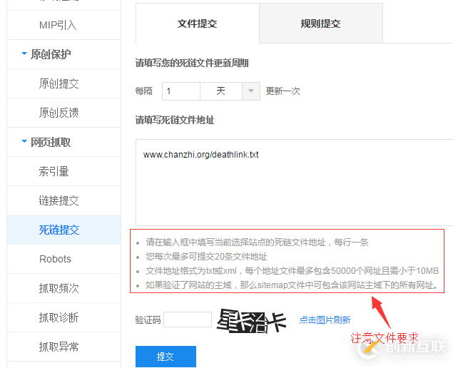 Apache下如何通過shell腳本提交網(wǎng)站404死鏈