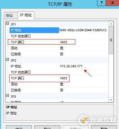 sqlserver沒有采用默認實例時怎么通過ip進行鏈接