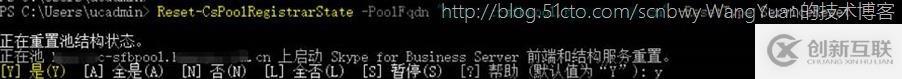 Skype for Business Server前端高可用原理分析