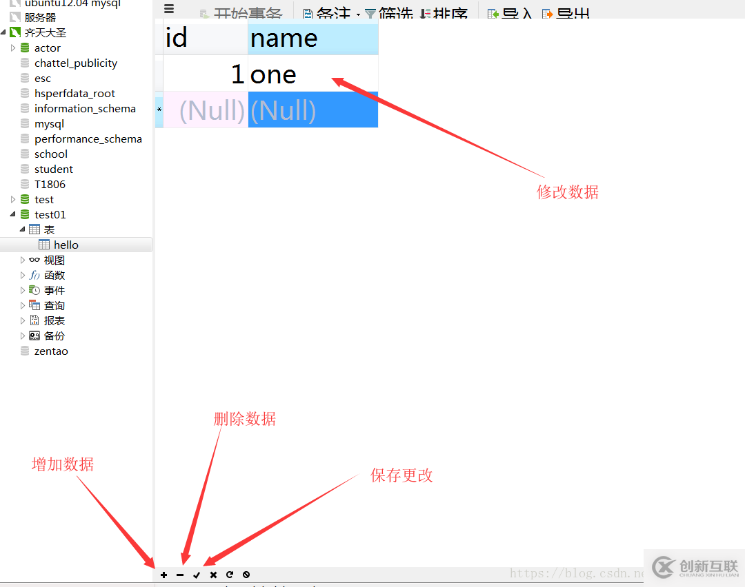 Navicat的用法是什么