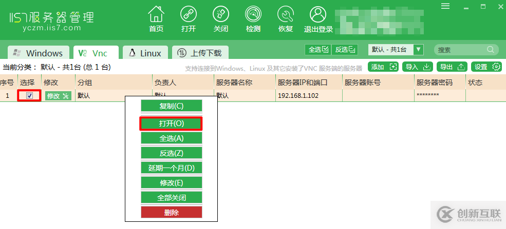 linux怎樣安裝vnc server