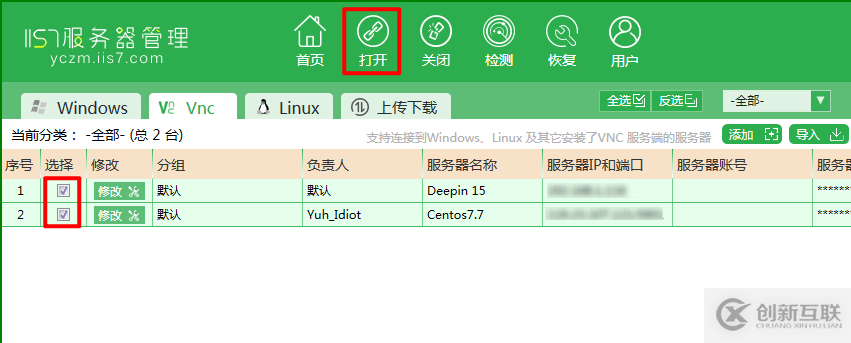 linux怎樣安裝vnc server