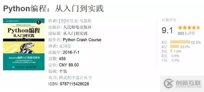 學(xué)python可以看這些書