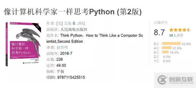 學(xué)python可以看這些書