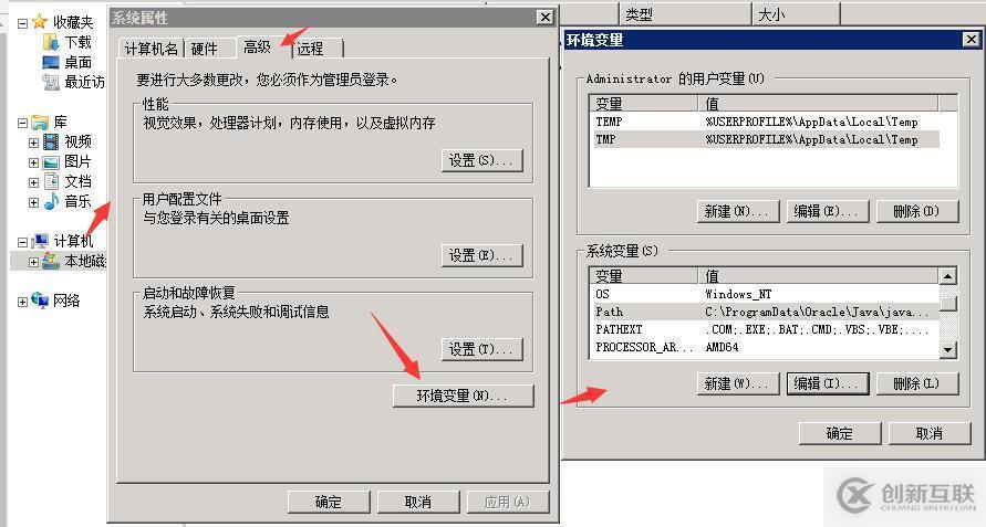 洋哥大講堂之JAVA中JDK環(huán)境變量的配置和基本原理