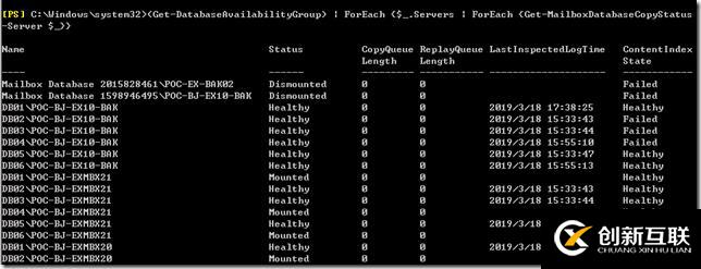 PowerShell查詢所有郵箱數(shù)據(jù)庫(kù)副本復(fù)制情況