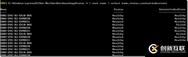 PowerShell查詢所有郵箱數(shù)據(jù)庫(kù)副本復(fù)制情況
