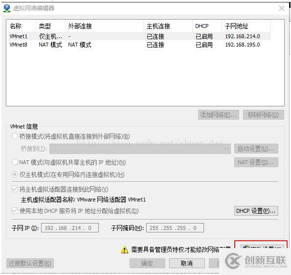 VMWare Workstation虛擬機(jī)訪問(wèn)外網(wǎng)的圖文教程