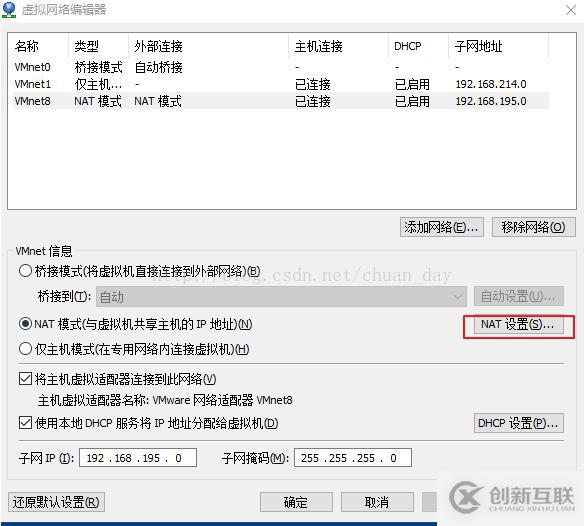 VMWare Workstation虛擬機(jī)訪問(wèn)外網(wǎng)的圖文教程