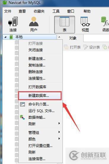 mysql出現(xiàn)錯誤代碼2502如何解決