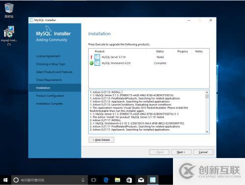 Windows10安裝Mysql5.7.19.0 msi 版本報錯