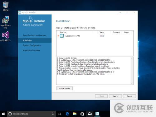 Windows10安裝Mysql5.7.19.0 msi 版本報錯