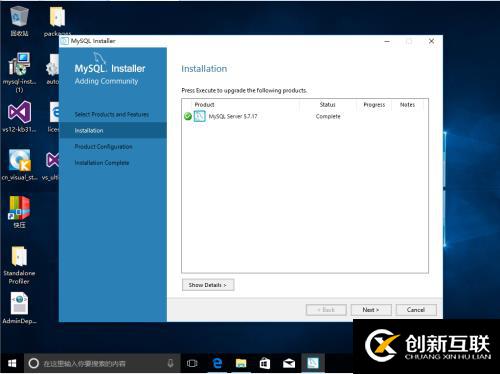 Windows10安裝Mysql5.7.19.0 msi 版本報錯