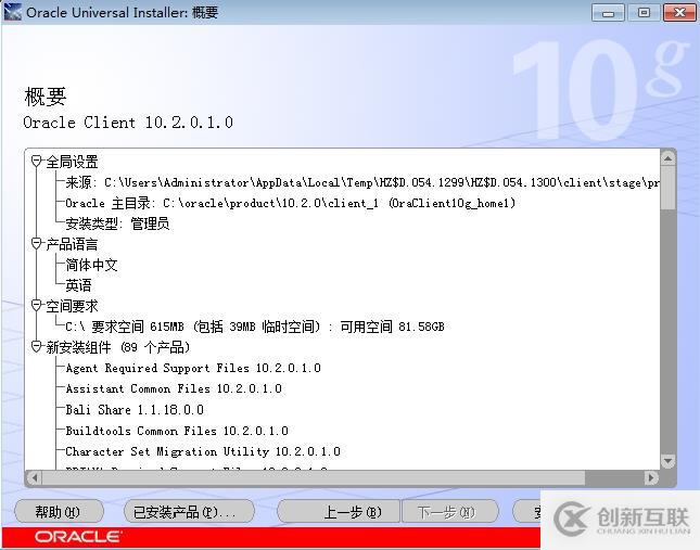 oracle client及pl/sql如何實(shí)現(xiàn)遠(yuǎn)程連接配置