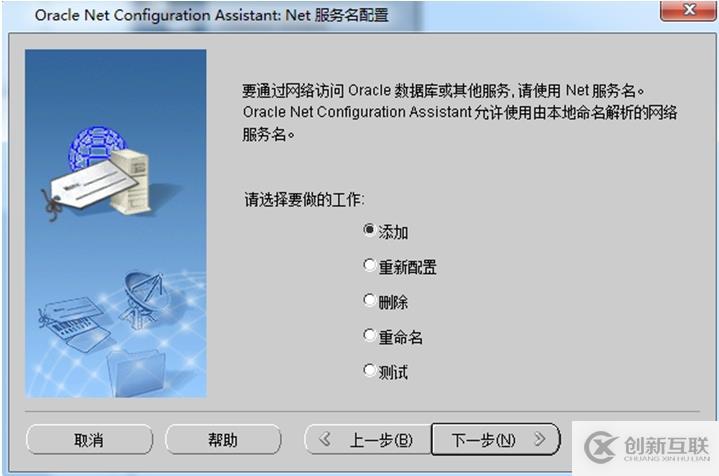 oracle client及pl/sql如何實(shí)現(xiàn)遠(yuǎn)程連接配置