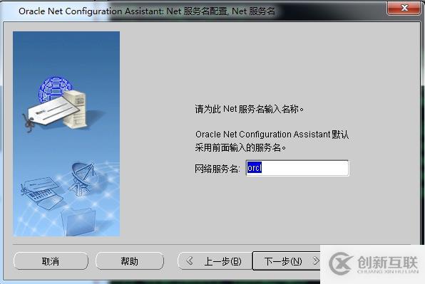 oracle client及pl/sql如何實(shí)現(xiàn)遠(yuǎn)程連接配置