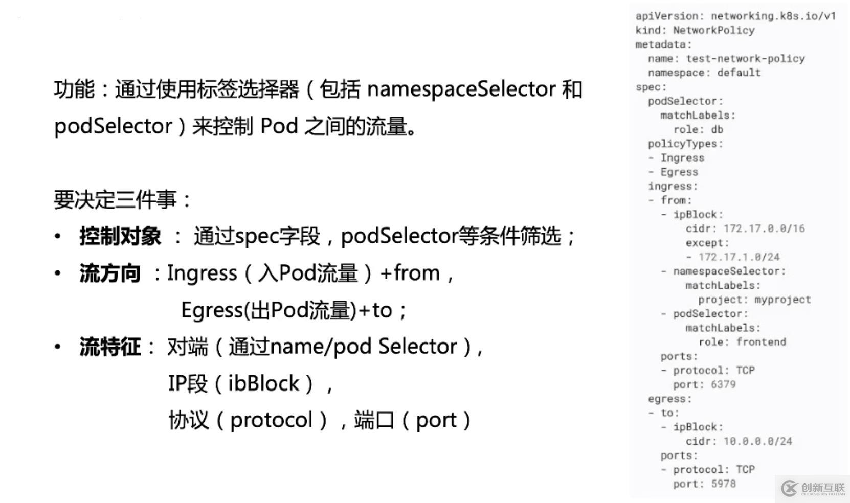 從零開始入門 K8s | Kubernetes 網(wǎng)絡概念及策略控制