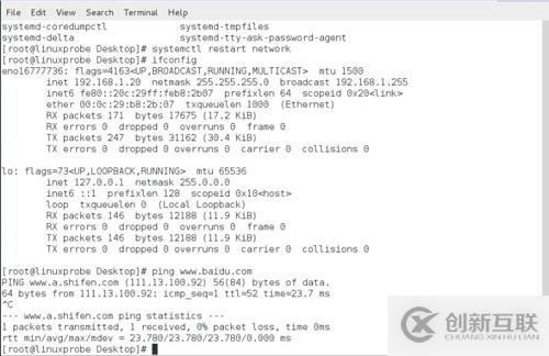 RHEL7.0如何配置網(wǎng)絡(luò)IP