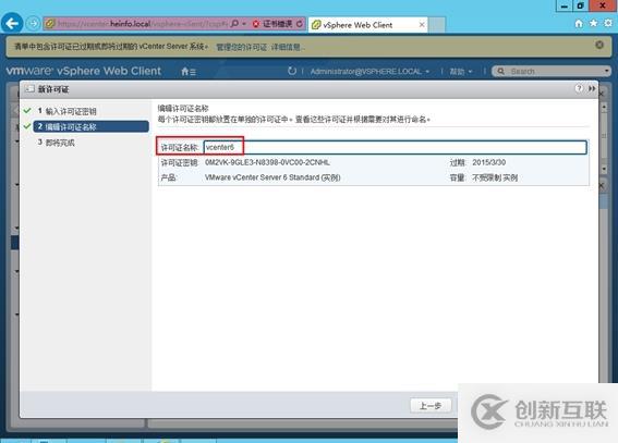 體驗vSphere 6之3-使用vSphere Web Client