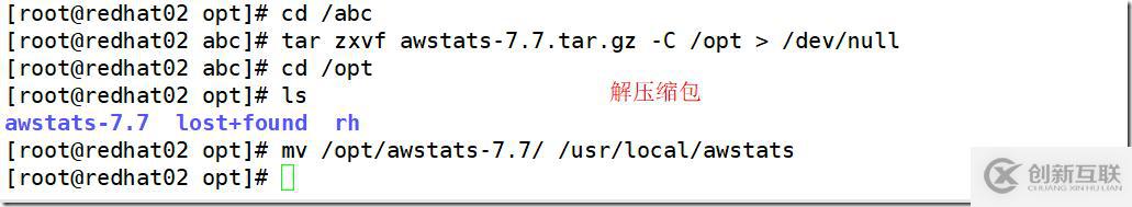 AWStats日志分析部署