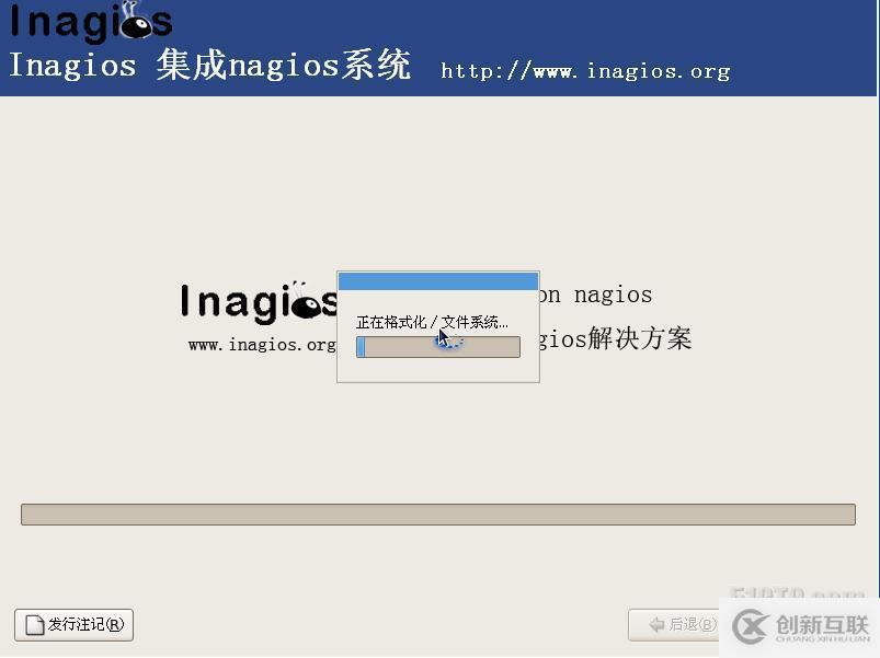 Inagios_強(qiáng)勢(shì)來(lái)襲_IT運(yùn)維人人必備 