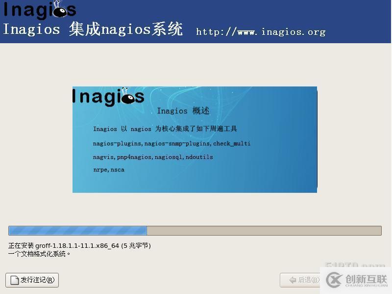 Inagios_強(qiáng)勢(shì)來(lái)襲_IT運(yùn)維人人必備 