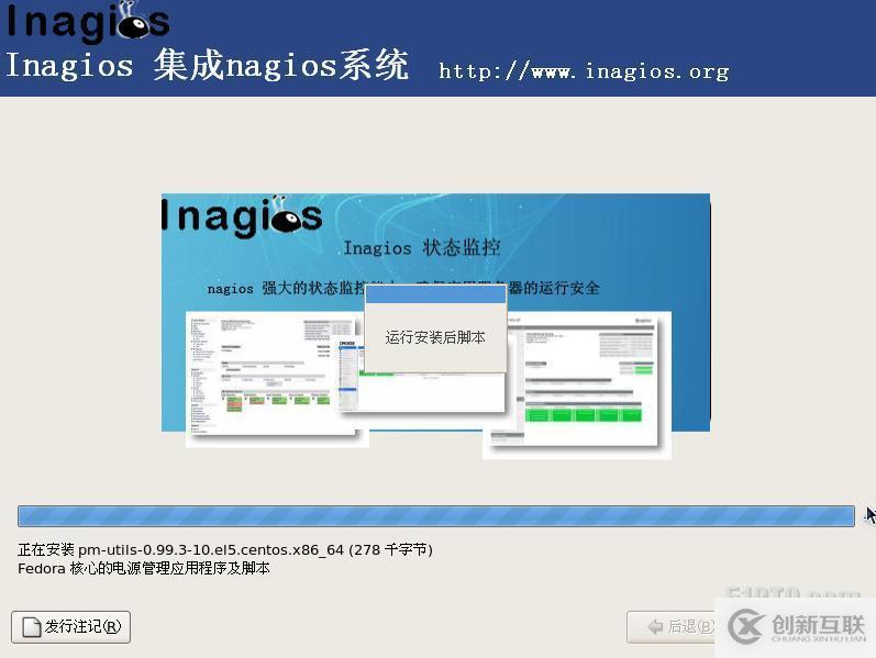 Inagios_強(qiáng)勢(shì)來(lái)襲_IT運(yùn)維人人必備 