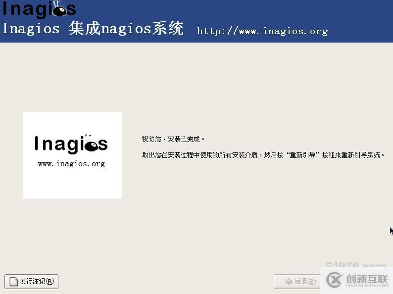 Inagios_強(qiáng)勢(shì)來(lái)襲_IT運(yùn)維人人必備 