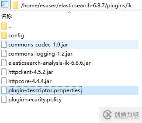 如何安裝ElasticSearch-hard插件和IK分詞器？