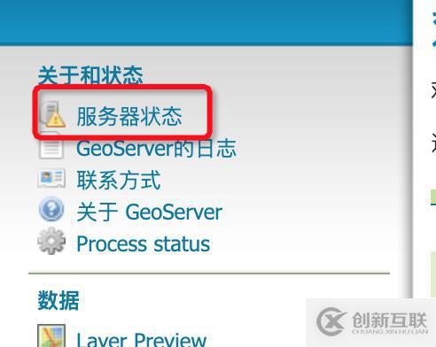 GeoServer亂碼解決