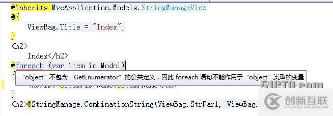 ASP.NET MVC 視圖(三)