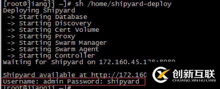 Docker可視化管理工具shipyard