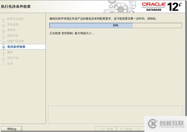 oracle 12c 安裝 手冊