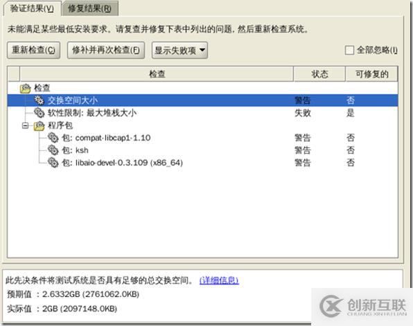 oracle 12c 安裝 手冊