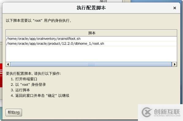 oracle 12c 安裝 手冊