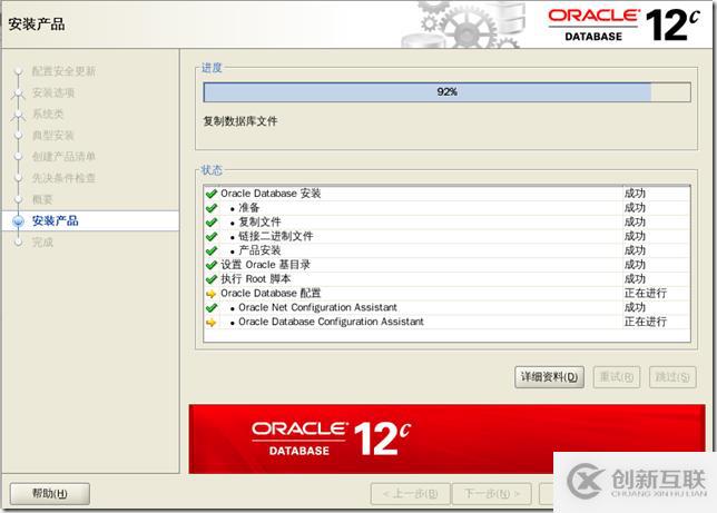 oracle 12c 安裝 手冊