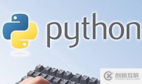 Python有哪些應(yīng)用方向 在數(shù)據(jù)分析上有什么優(yōu)勢