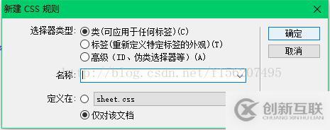 dw中css屬性有幾種類型