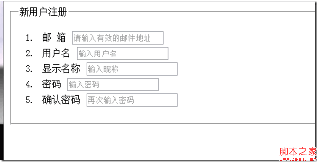 如何完成HTML5注冊(cè)表單的自動(dòng)聚焦與占位文本