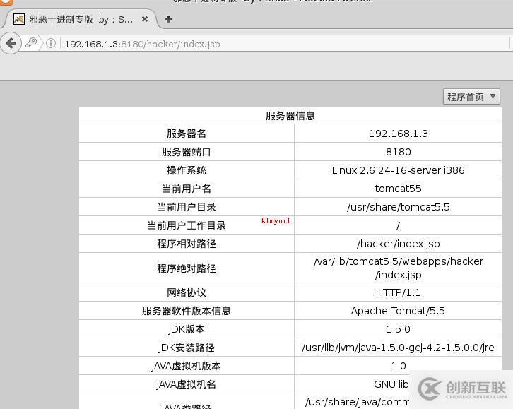 Metasploit溢出Tomcat管理臺(tái)默認(rèn)口令漏洞