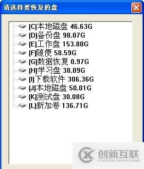 FAT32分區(qū)被格式化了數據恢復方法