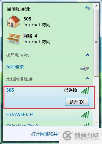 超實用技能--快速查看windows WiFi密碼