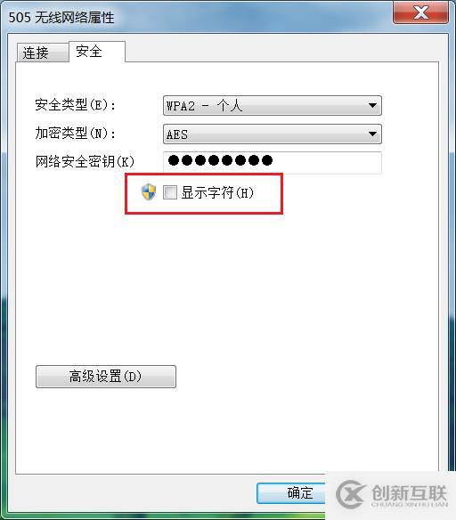 超實用技能--快速查看windows WiFi密碼