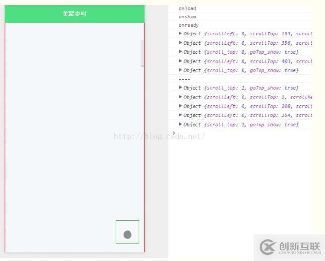 如何利用scroll-view組件實(shí)現(xiàn)小程序回到頂部特效