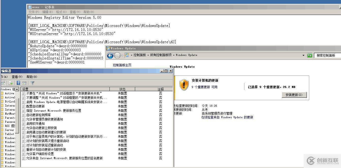 某企業(yè)WSUS服務(wù)實(shí)例介紹